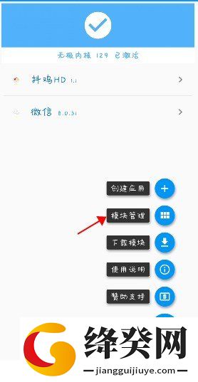 微X模块最新版本