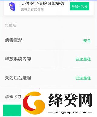 腾讯管家免费下载