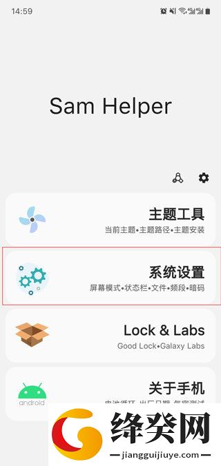 Sam Helper最新版