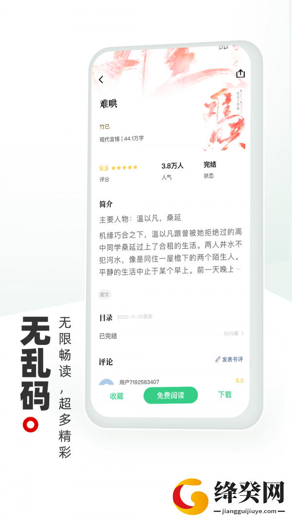 书海阁