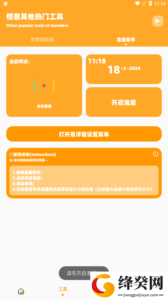 妞妞画质怪兽cn防封号截图