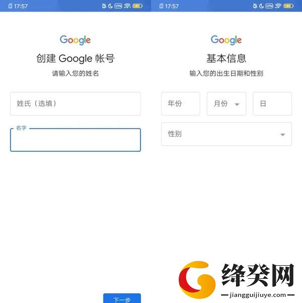 Google Play Store新版本