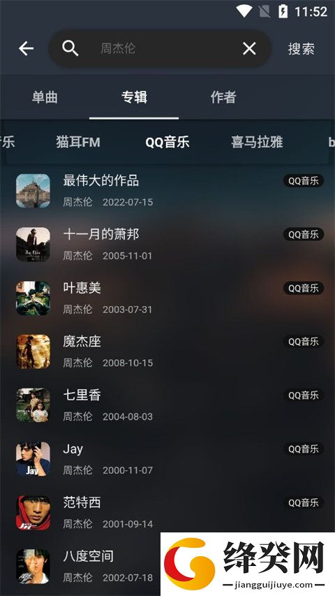 MusicFree插件截图