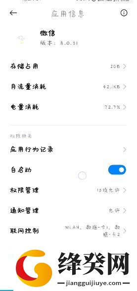 微X模块最新版本
