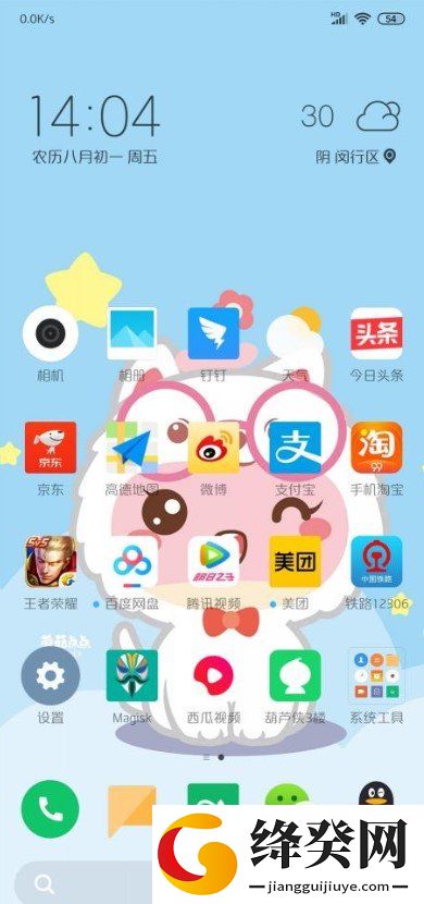 刷机之家