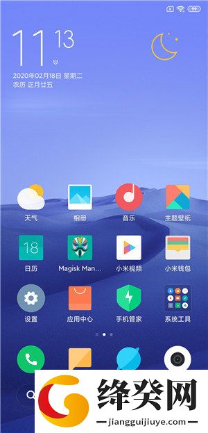小米8se刷机包