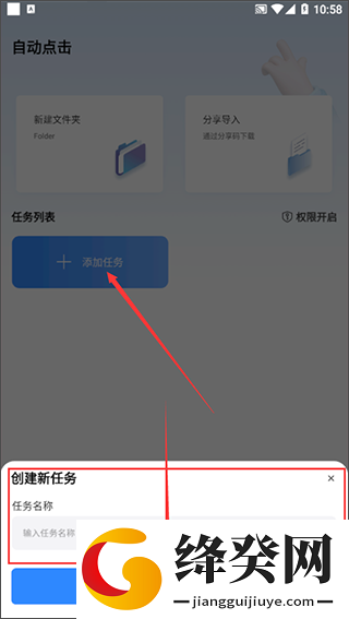 自动按键点击最新版