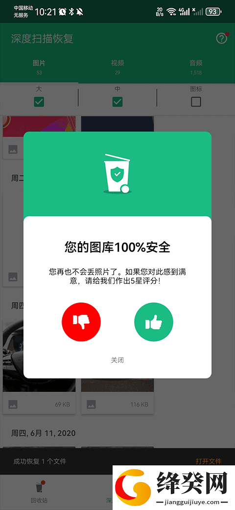 刷机之家