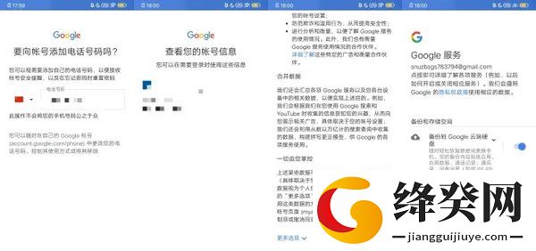 Google Play Store新版本
