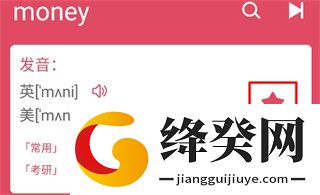 英汉随身词典离线版