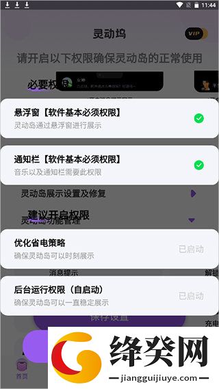 灵动坞安卓下载截图