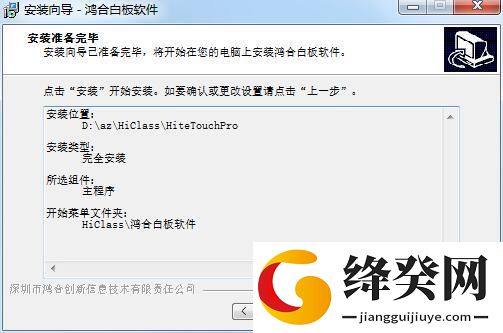 鸿合电子白板截图