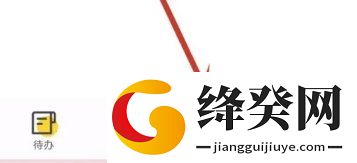 小黄条便签