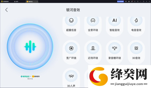 酷我音乐车载版