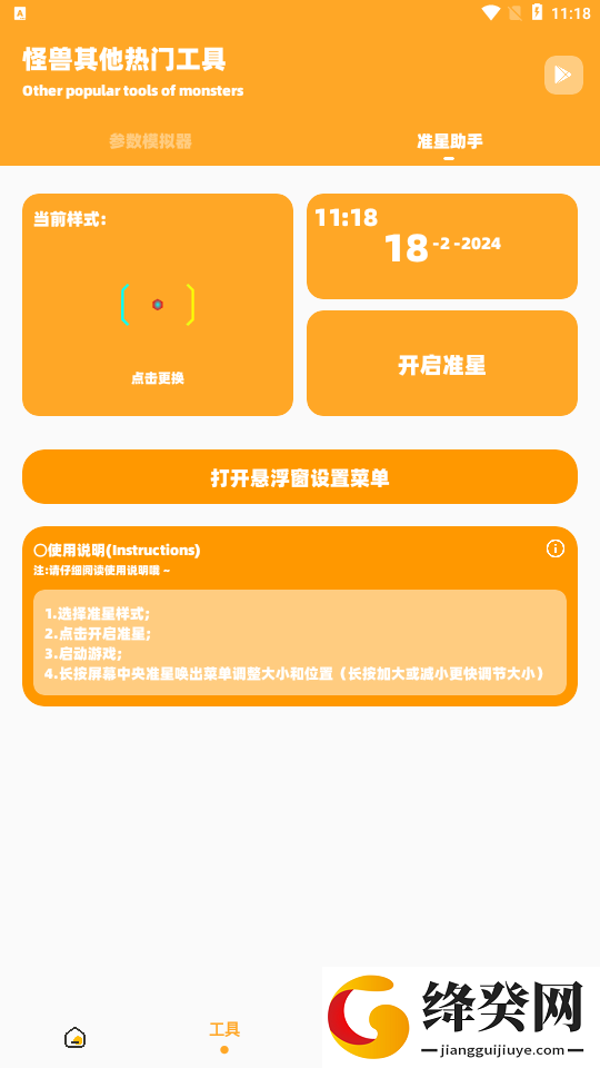 妞妞画质怪兽cn防封号截图