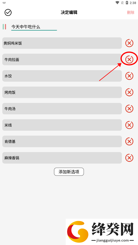 决定喵幸运转盘