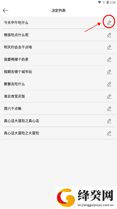 决定喵幸运转盘