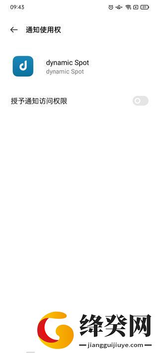 DynamicSpot安卓版
