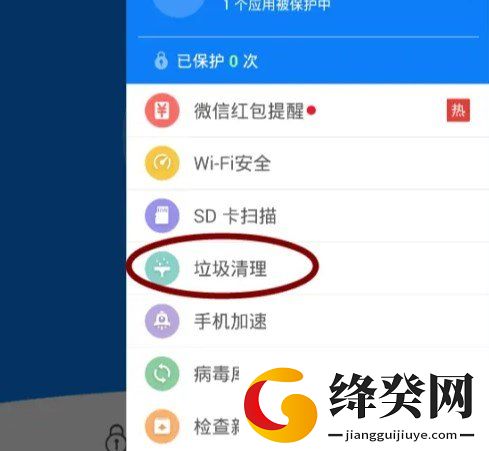 猎豹安全大师截图