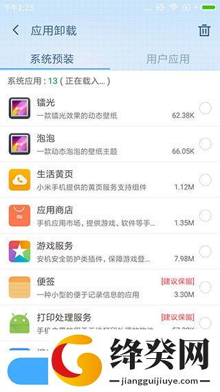 360超级ROOT