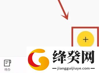小黄条便签