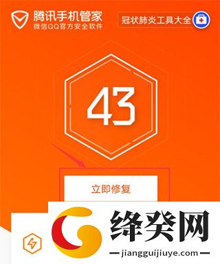 腾讯管家免费下载