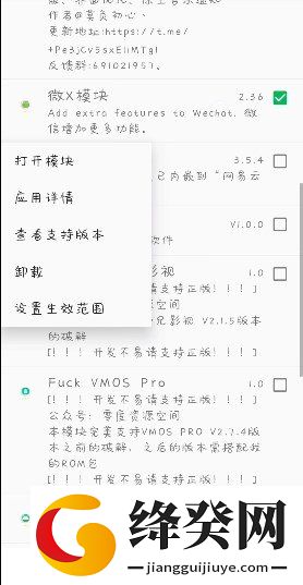 微X模块最新版本