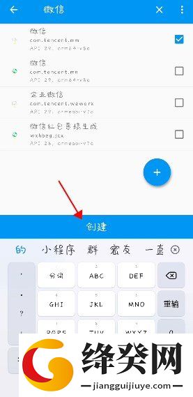 微X模块最新版本