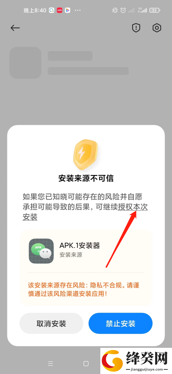 APK.1安装器手机版