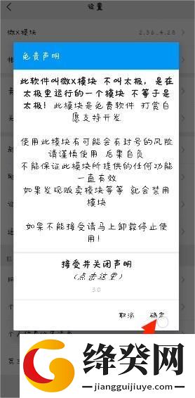 微X模块最新版本