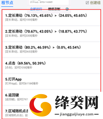 自动按键点击最新版