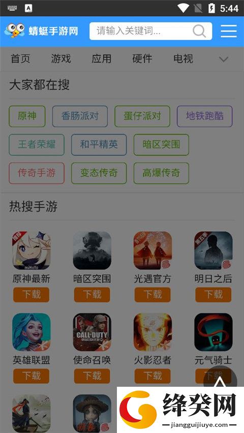 蜻蜓手游网2025