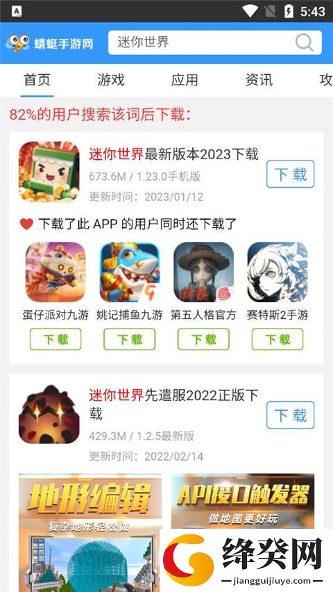 蜻蜓手游网2025