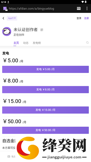 冰社模块