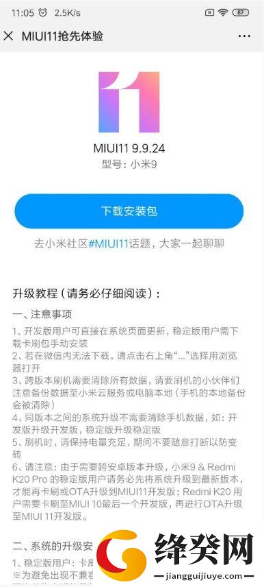 刷机之家
