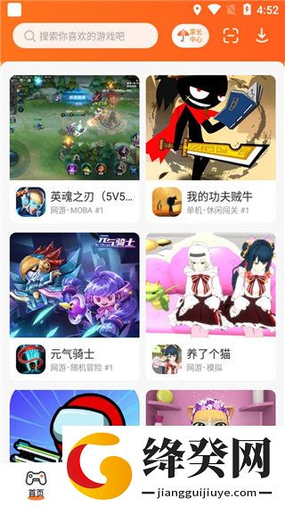 刷机之家