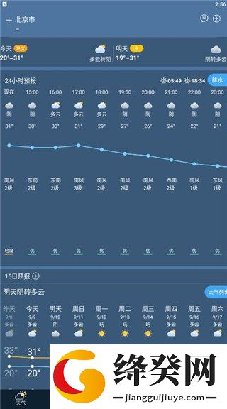 多看天气