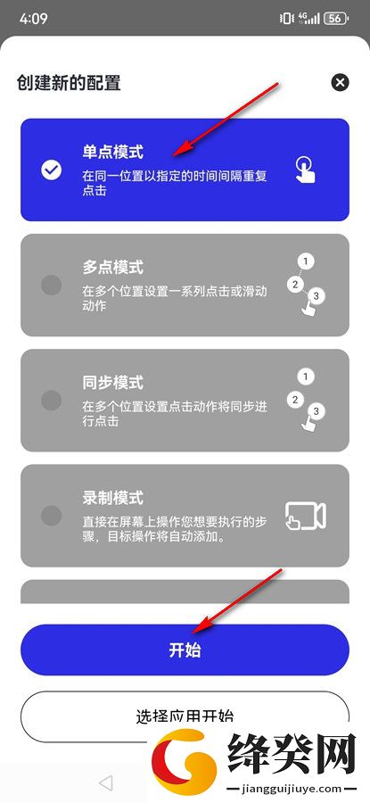 GC自动点击器没有病毒