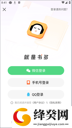 懒人听书下载