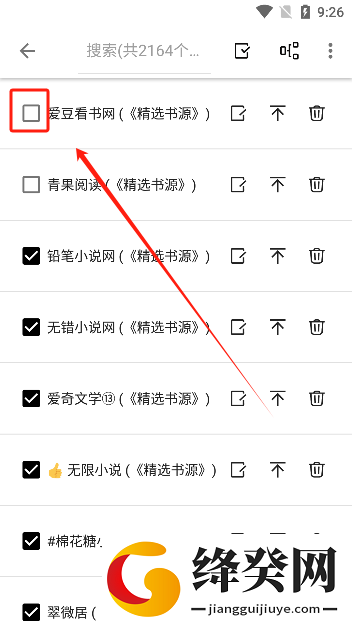 柚子阅读小说免费版