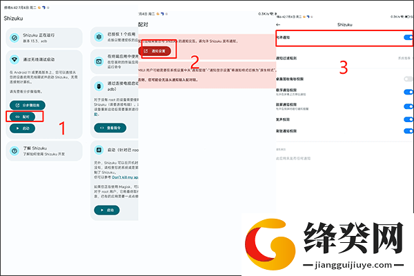 ShizukuRunner软件下载