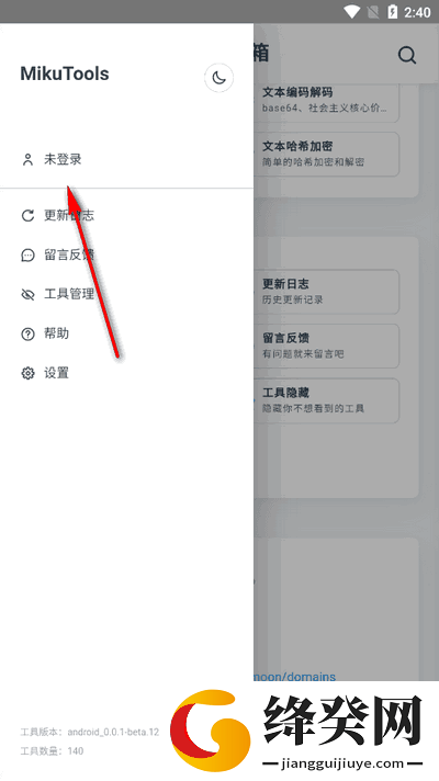 米库工具箱