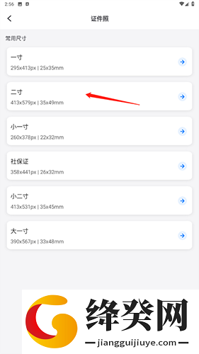佐糖会员解锁版截图