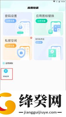 软件隐藏大师