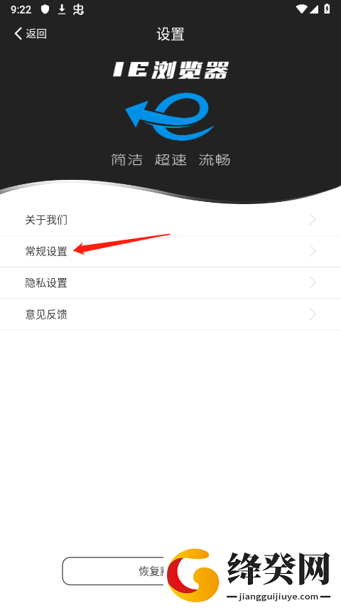 IE浏览器手机版