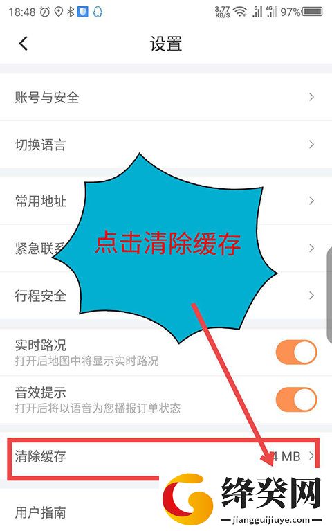 滴滴车主app截图