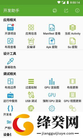 刷机之家