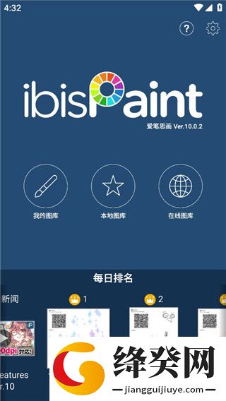刷机之家