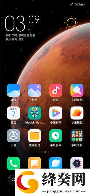 小米5X刷机包截图