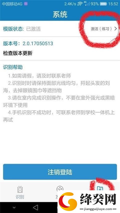 资助通截图